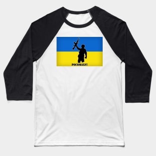 Ukraine Pосомахи! for Charity Baseball T-Shirt